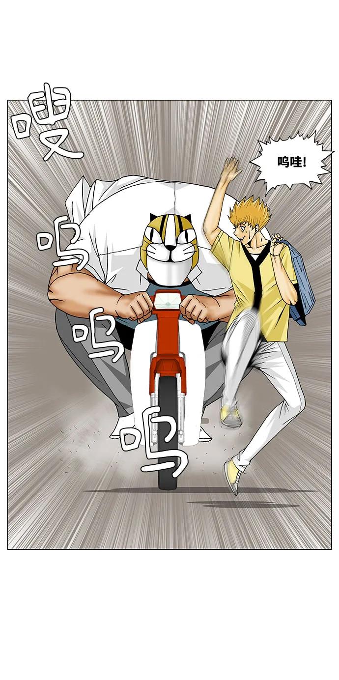 最强传说姜海孝 - 第199话 - 第12张图