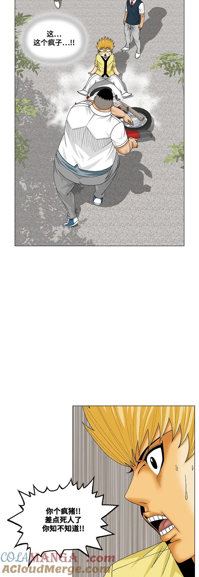 最强传说姜海孝 - 第199话 - 第22张图