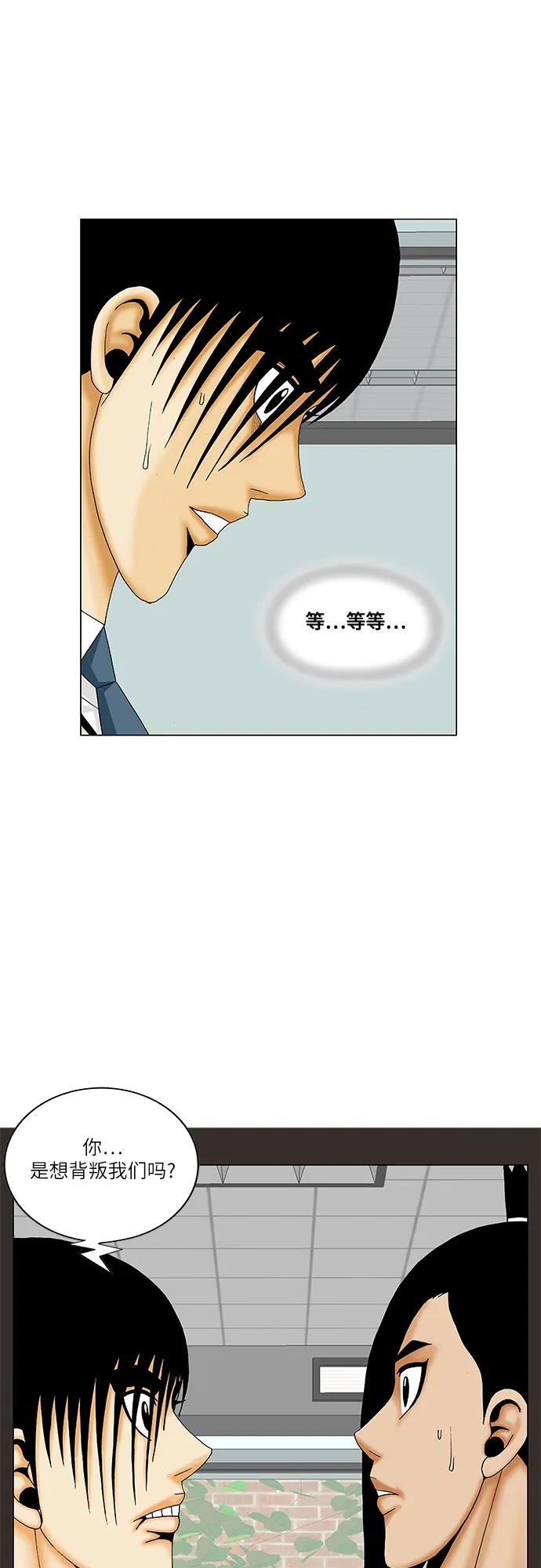 最强传说姜海孝 - 第199话 - 第47张图