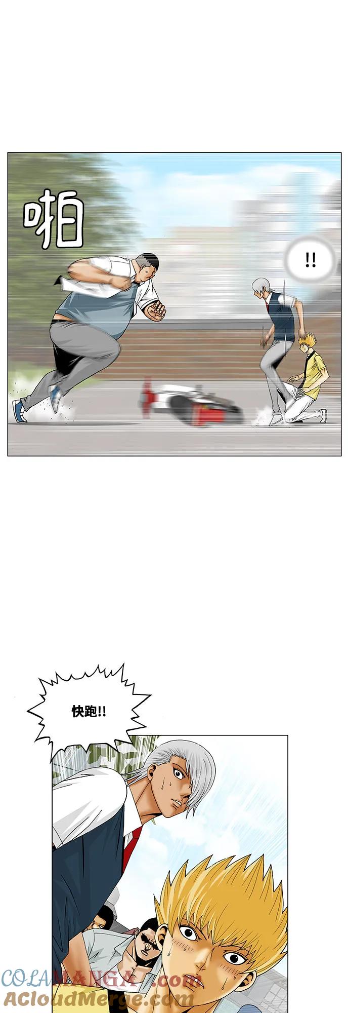 最强传说姜海孝 - 第199话 - 第31张图