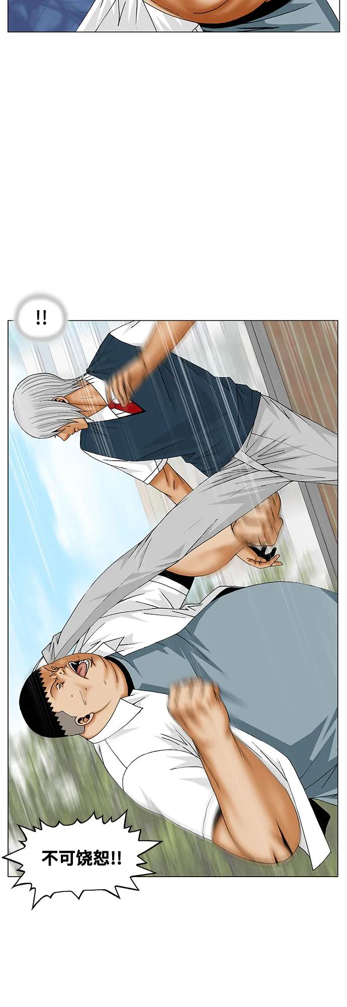 最强传说姜海孝 - 第199话 - 第29张图