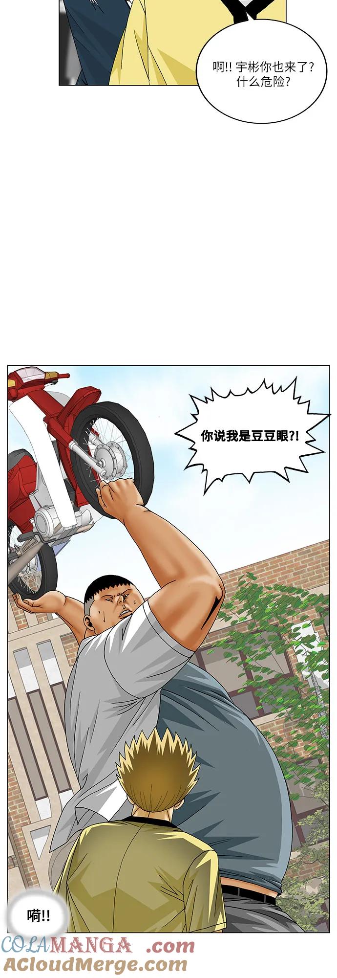 最强传说姜海孝 - 第199话 - 第19张图