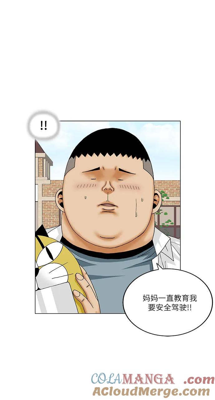 最强传说姜海孝 - 第199话 - 第16张图