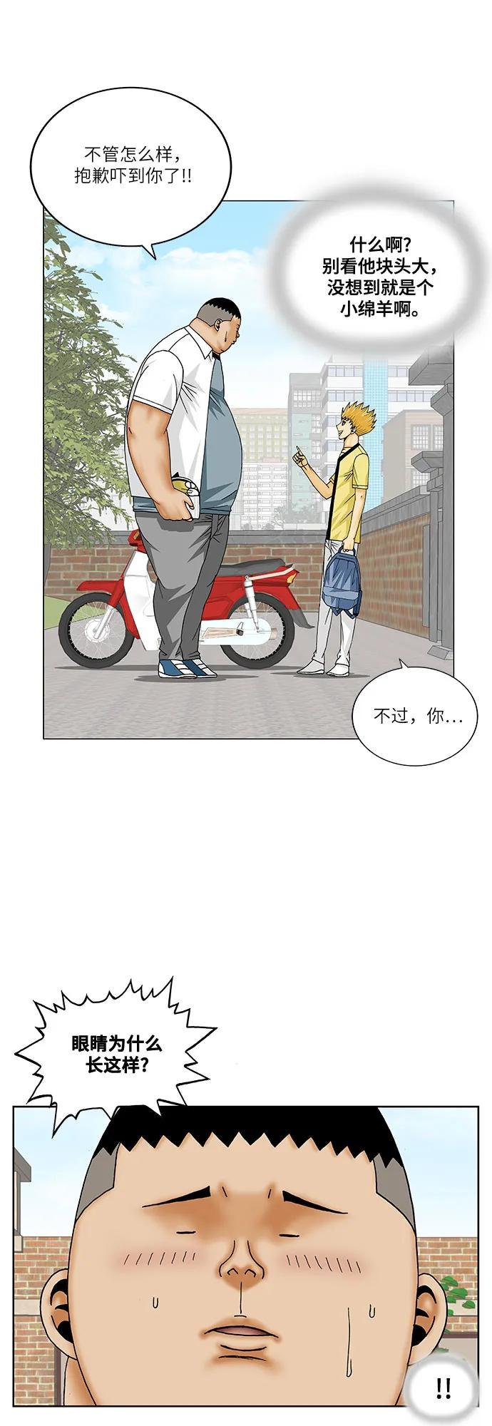 最强传说姜海孝 - 第199话 - 第17张图