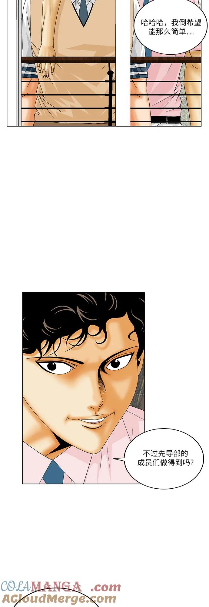 最强传说姜海孝 - 第199话 - 第10张图