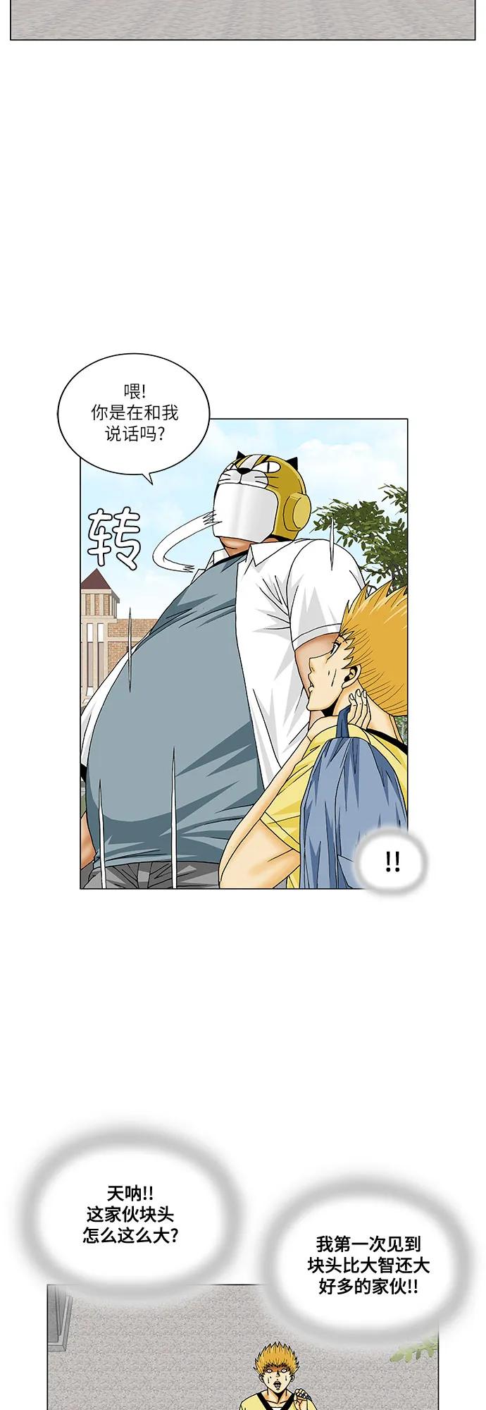 最强传说姜海孝 - 第199话 - 第14张图