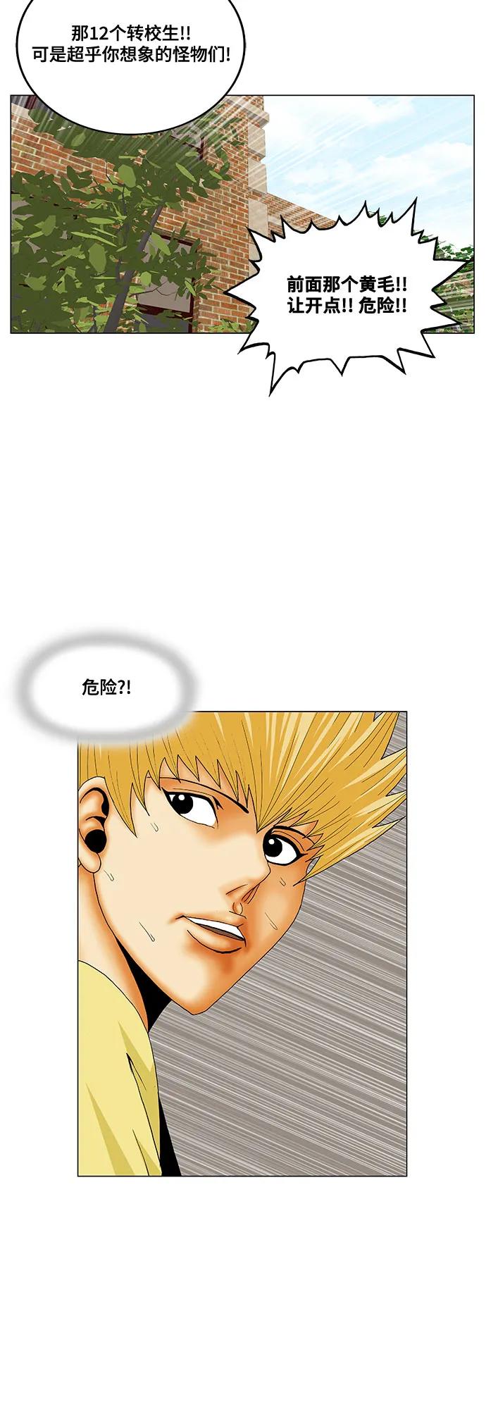 最强传说姜海孝 - 第199话 - 第11张图