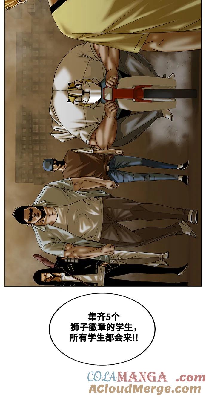 最强传说姜海孝 - 第199话 - 第4张图