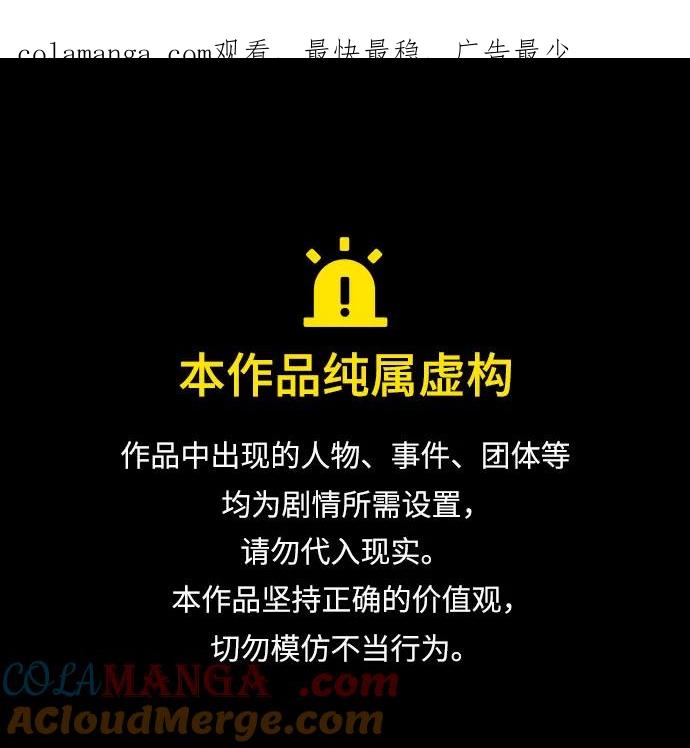 最强传说姜海孝 - 第199话 - 第1张图