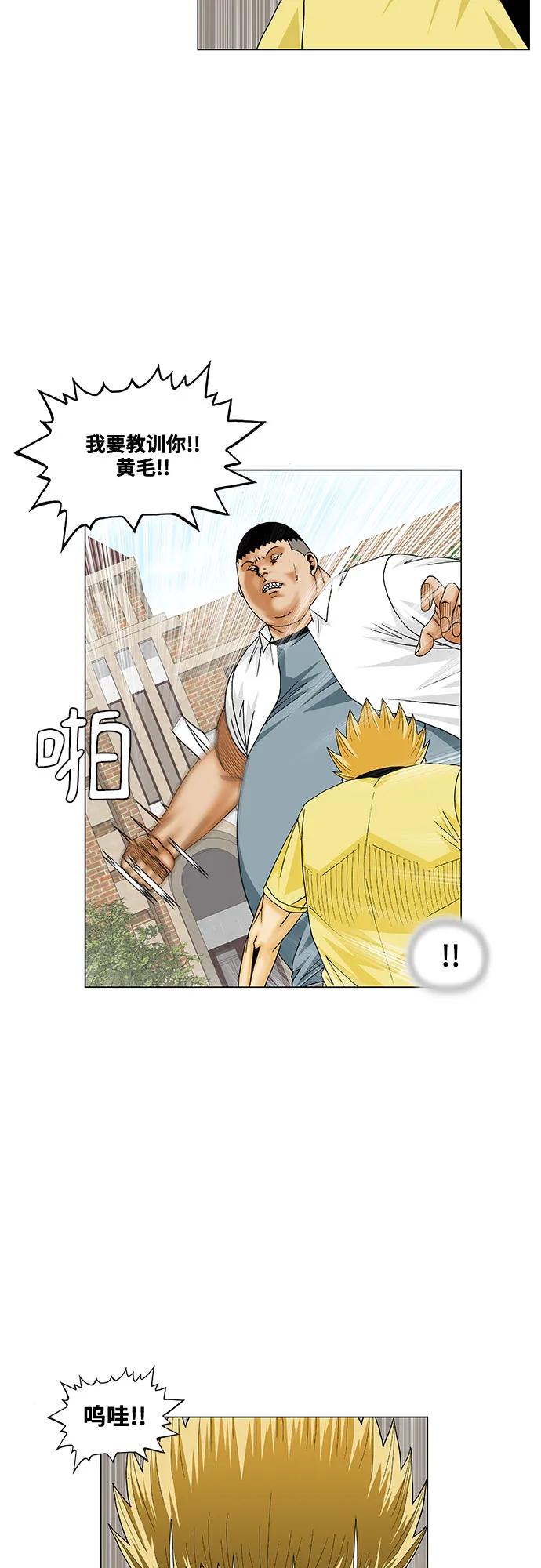 最强传说姜海孝 - 第199话 - 第23张图