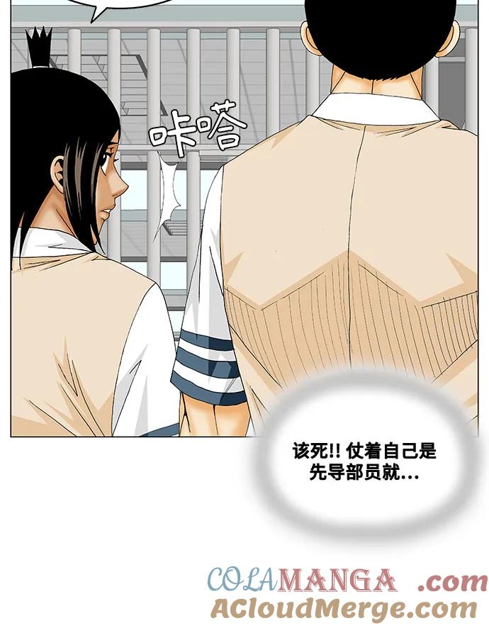 最强传说姜海孝 - 第199话 - 第46张图