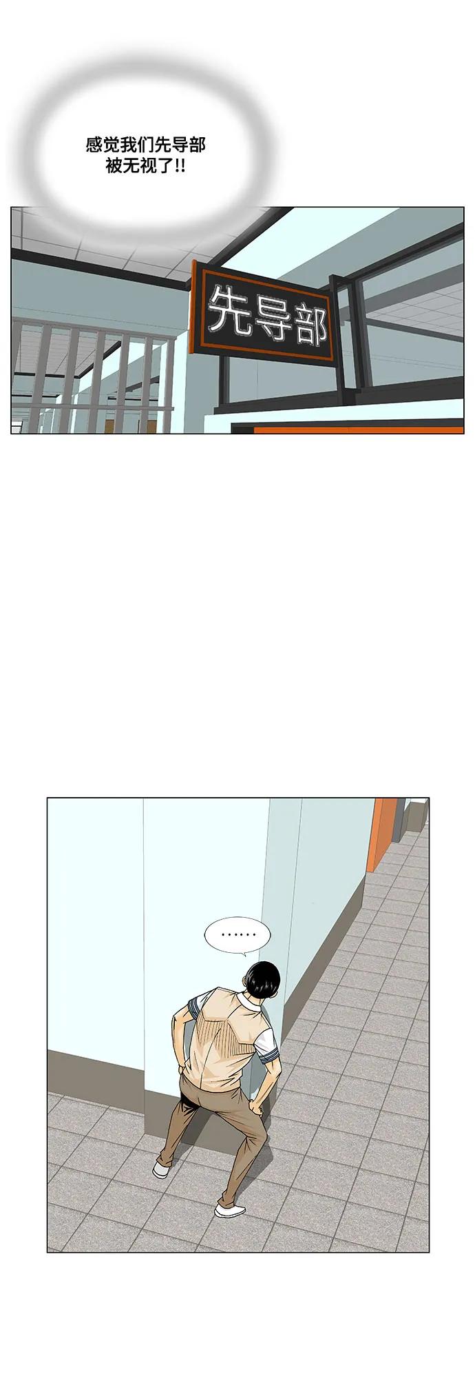 最强传说姜海孝 - 第199话 - 第39张图