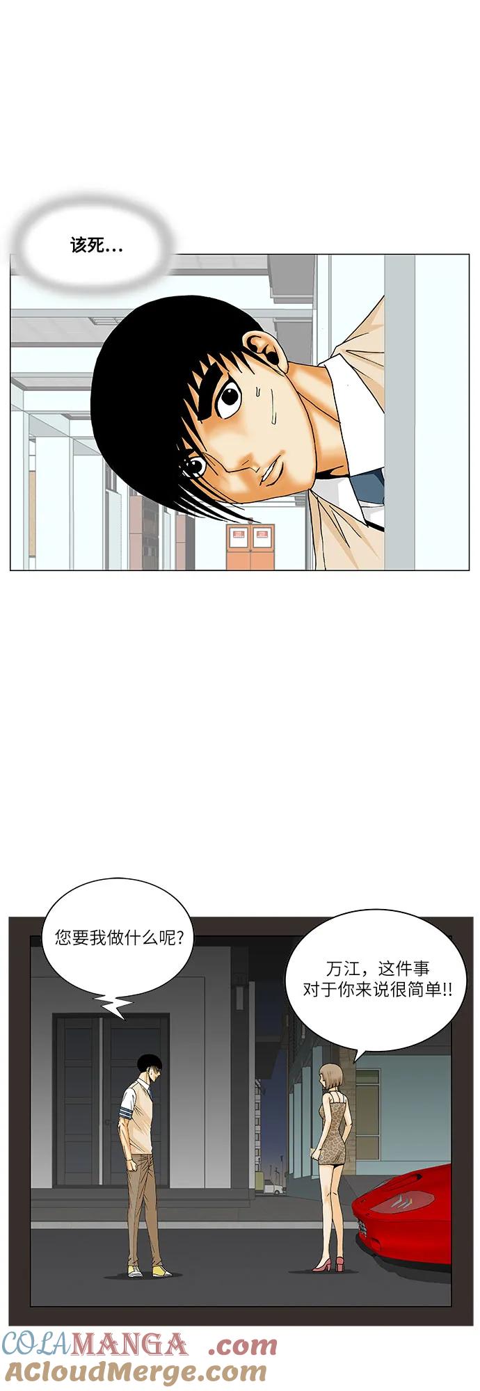 最强传说姜海孝 - 第199话 - 第40张图