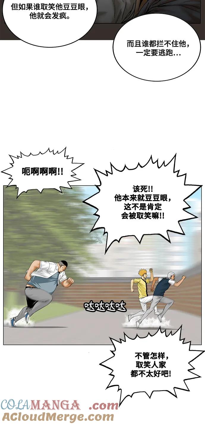 最强传说姜海孝 - 第199话 - 第34张图