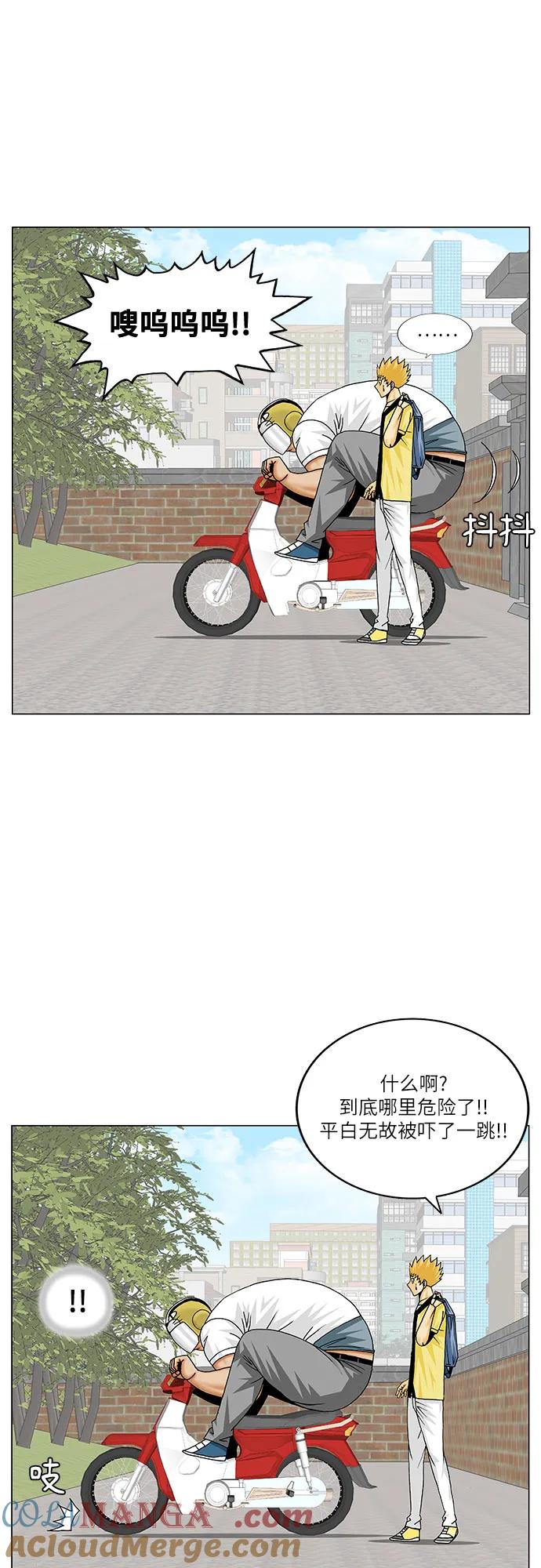 最强传说姜海孝 - 第199话 - 第13张图