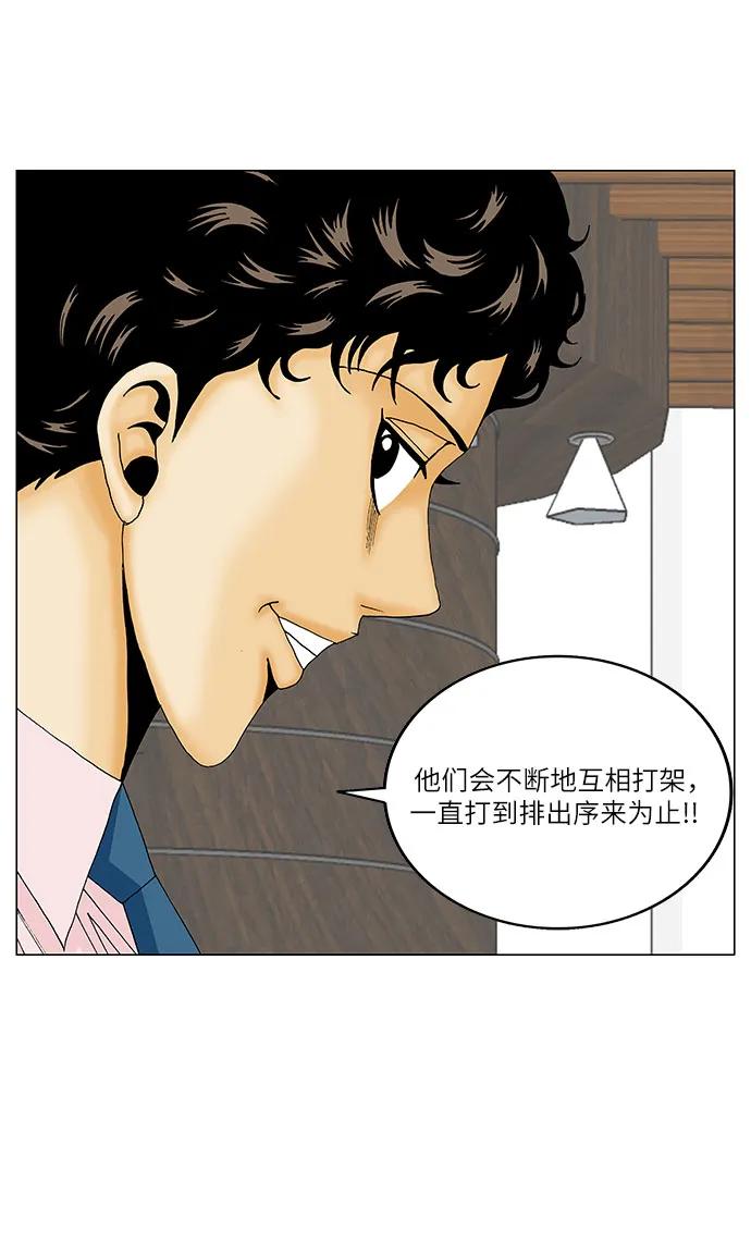 最强传说姜海孝 - 第199话 - 第8张图