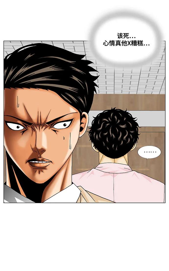 最强传说姜海孝 - 第199话 - 第38张图