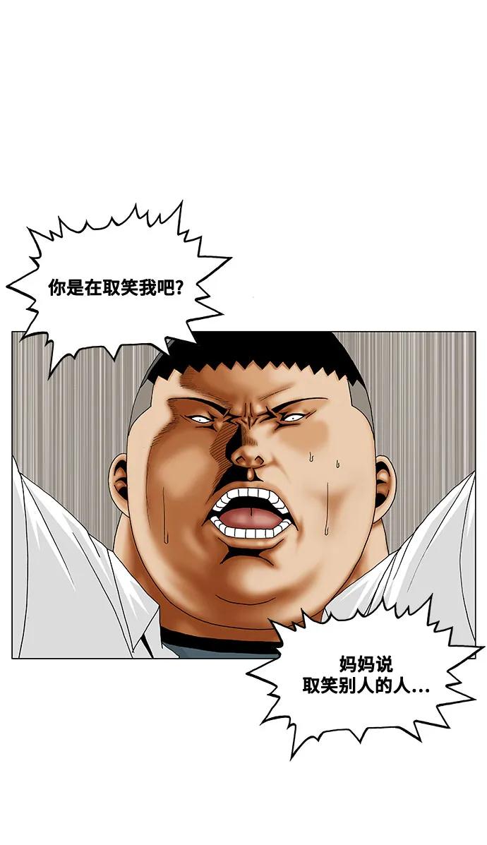 最强传说姜海孝 - 第199话 - 第20张图