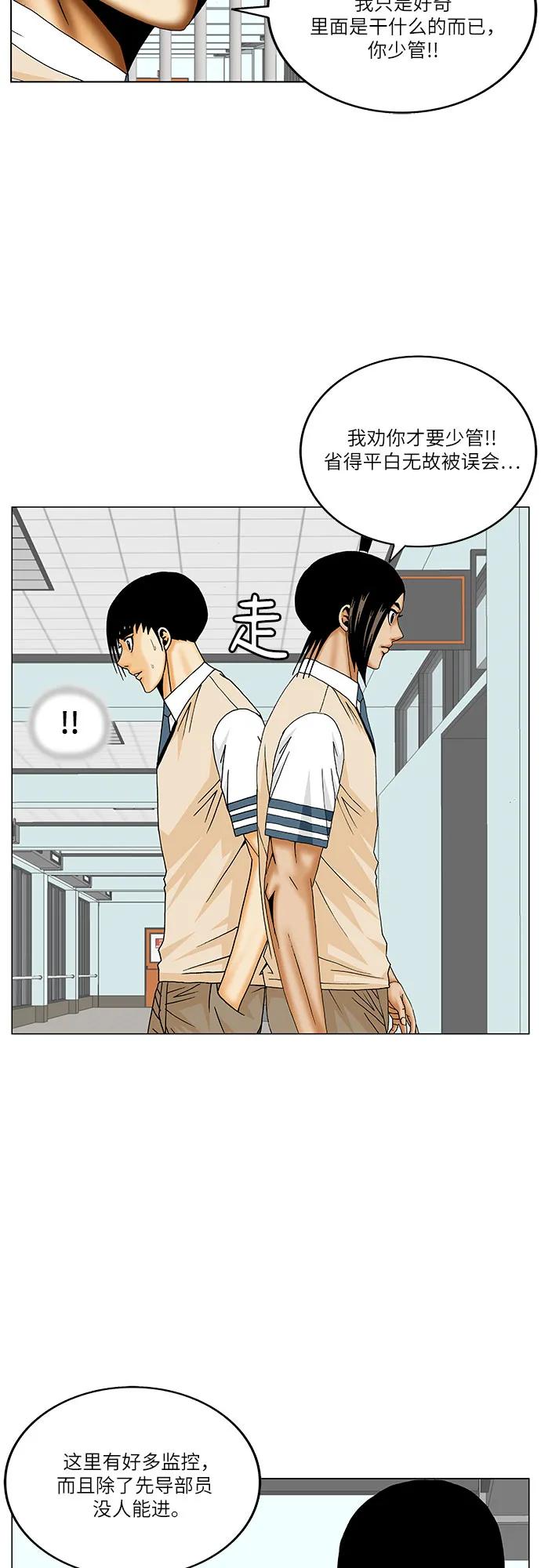 最强传说姜海孝 - 第199话 - 第45张图