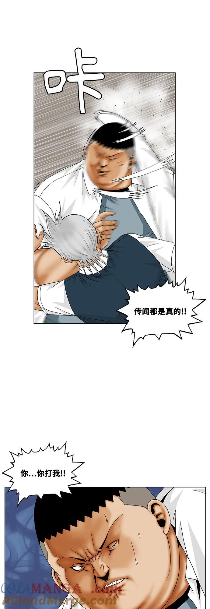 最强传说姜海孝 - 第199话 - 第28张图