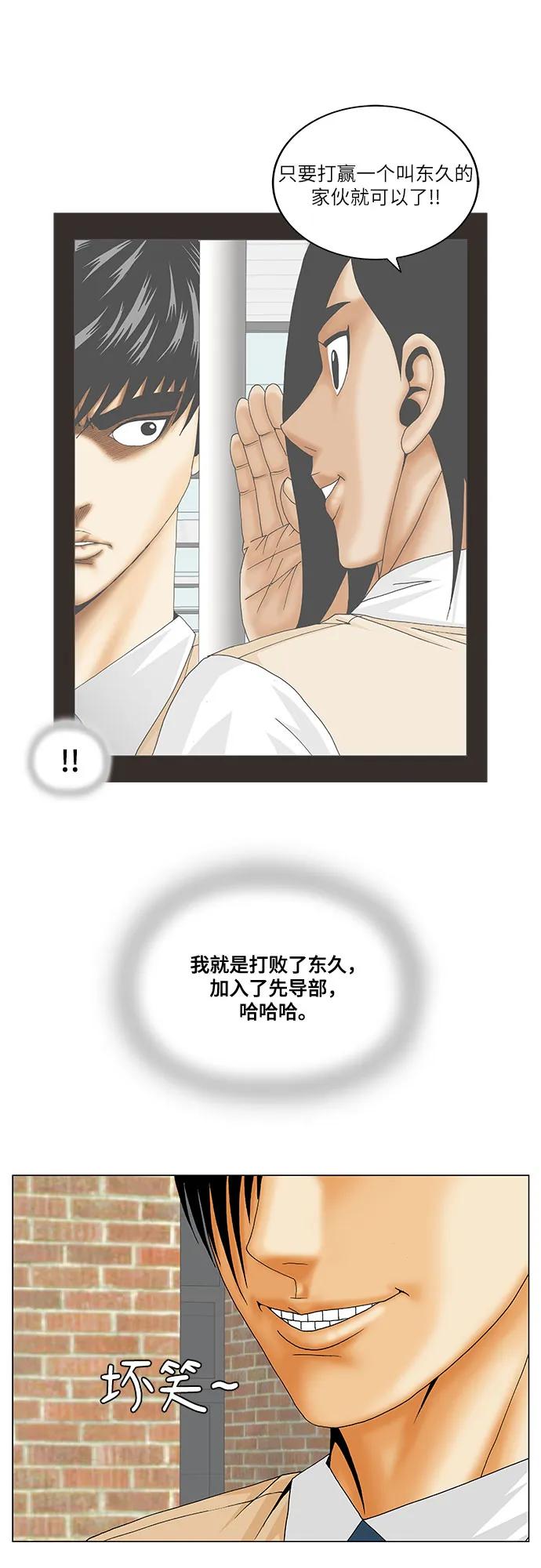 最强传说姜海孝 - 第200话 - 第45张图