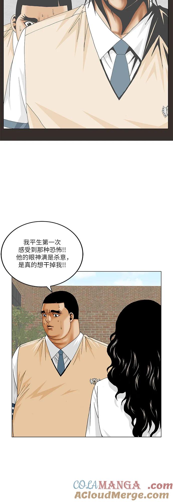 最强传说姜海孝 - 第200话 - 第22张图