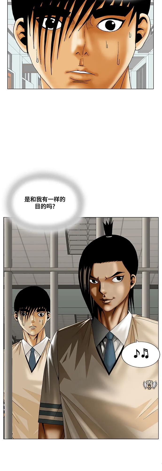 最强传说姜海孝 - 第200话 - 第3张图