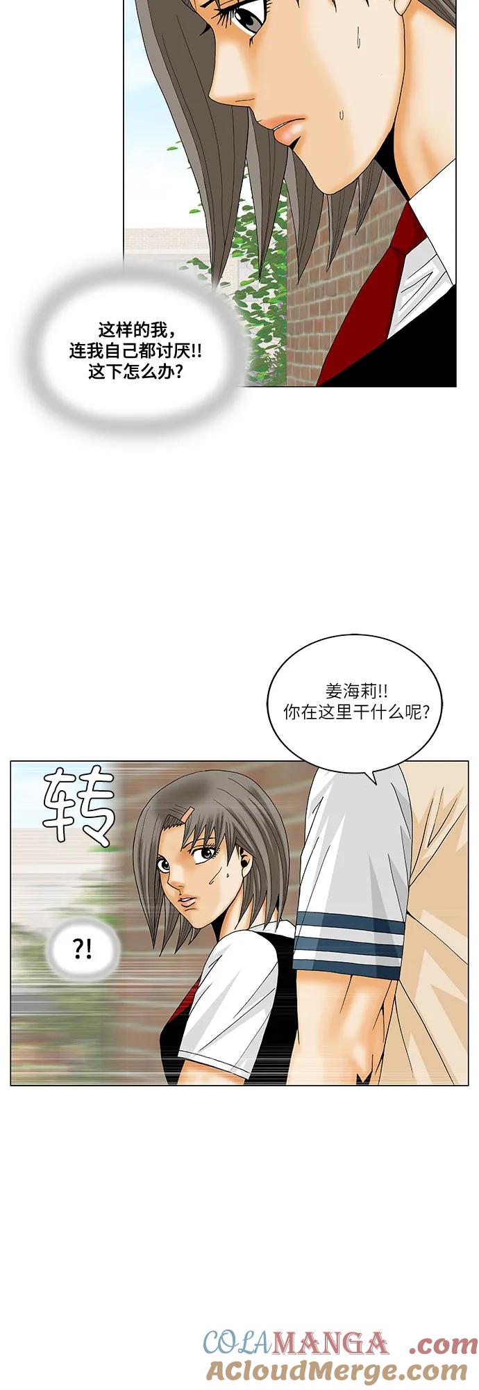 最强传说姜海孝 - 第200话 - 第31张图