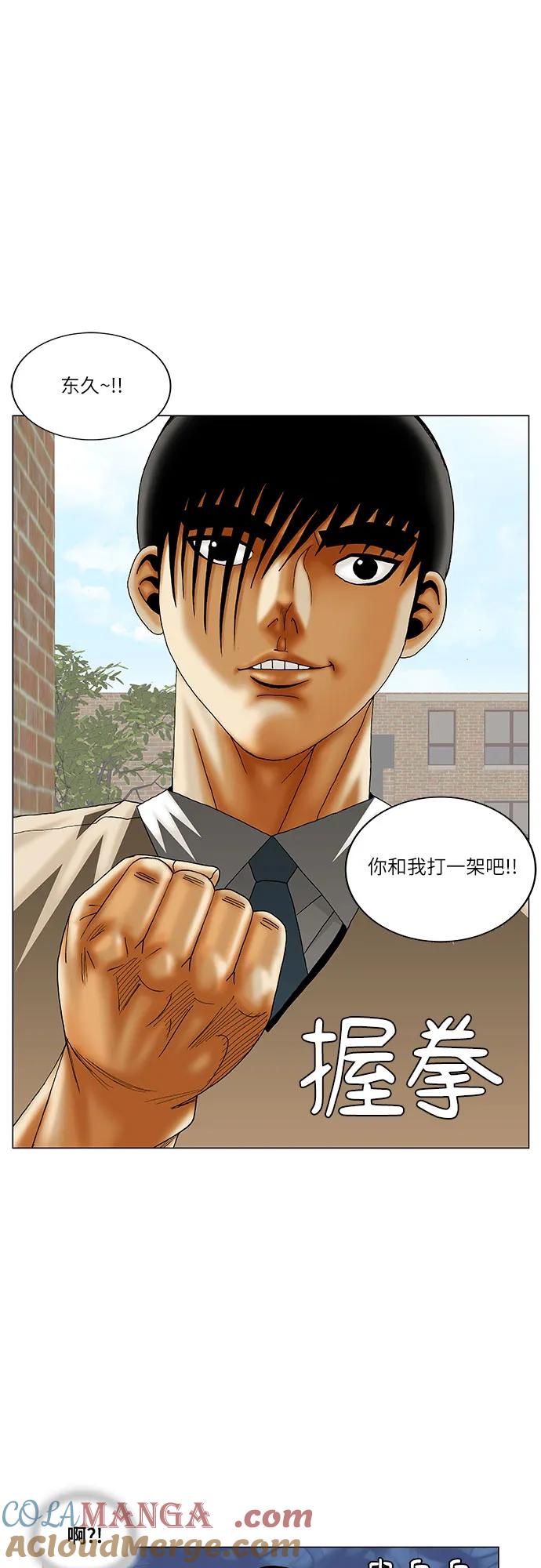 最强传说姜海孝 - 第200话 - 第46张图