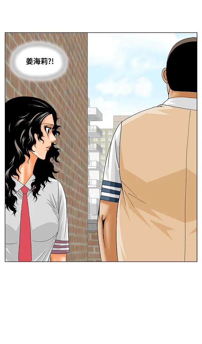 最强传说姜海孝 - 第200话 - 第32张图