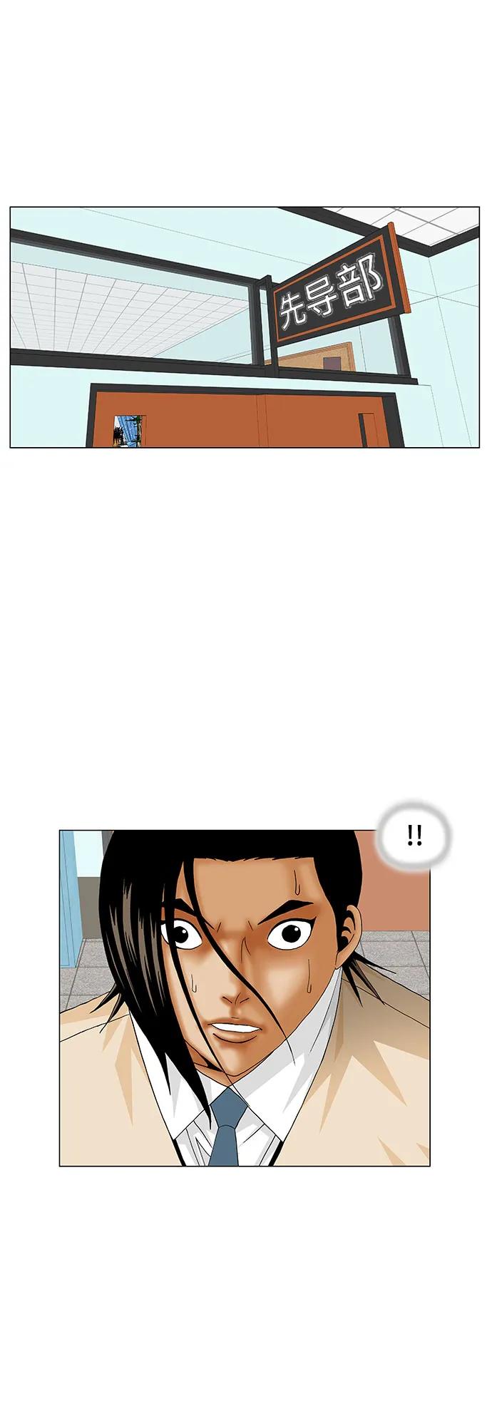 最强传说姜海孝 - 第200话 - 第33张图