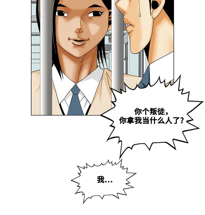 最强传说姜海孝 - 第200话 - 第8张图