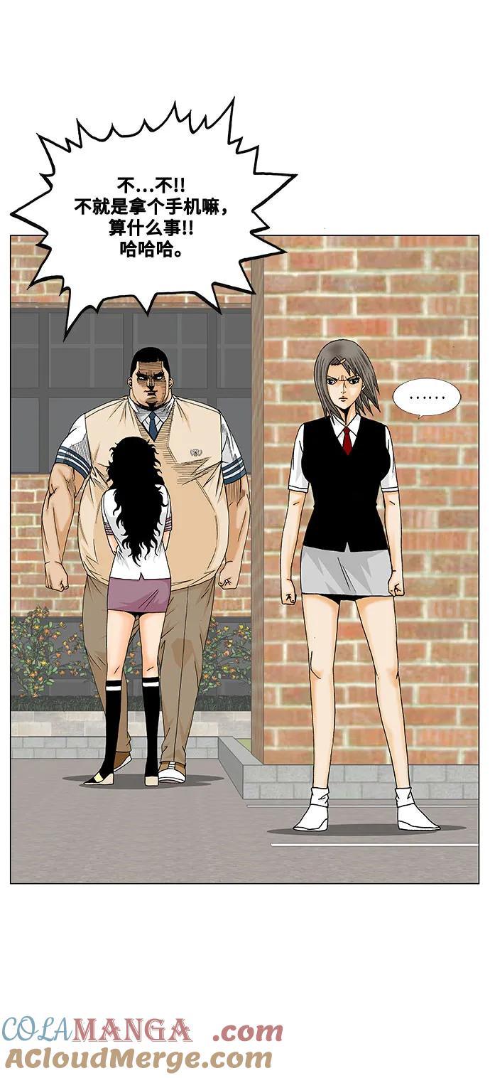 最强传说姜海孝 - 第200话 - 第28张图