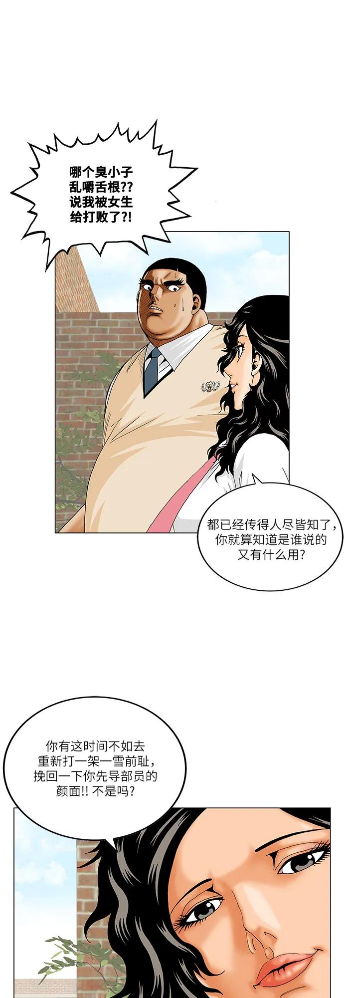 最强传说姜海孝 - 第200话 - 第14张图