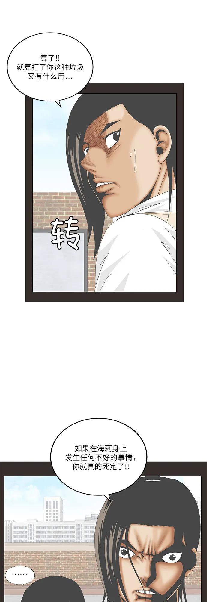 最强传说姜海孝 - 第200话 - 第21张图