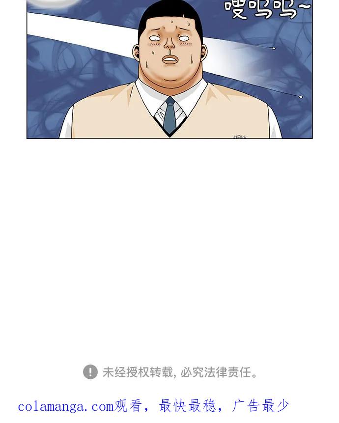 最强传说姜海孝 - 第200话 - 第47张图