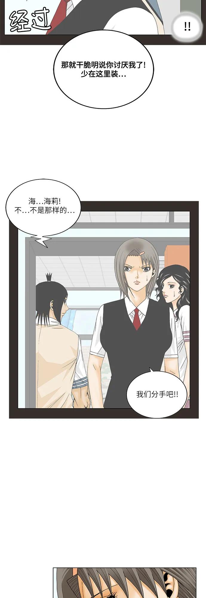 最强传说姜海孝 - 第200话 - 第30张图