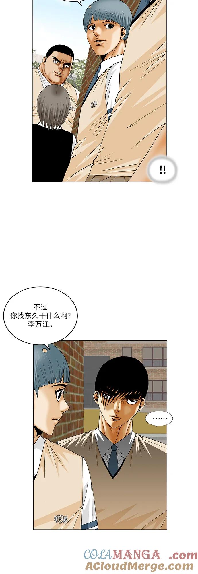 最强传说姜海孝 - 第200话 - 第43张图