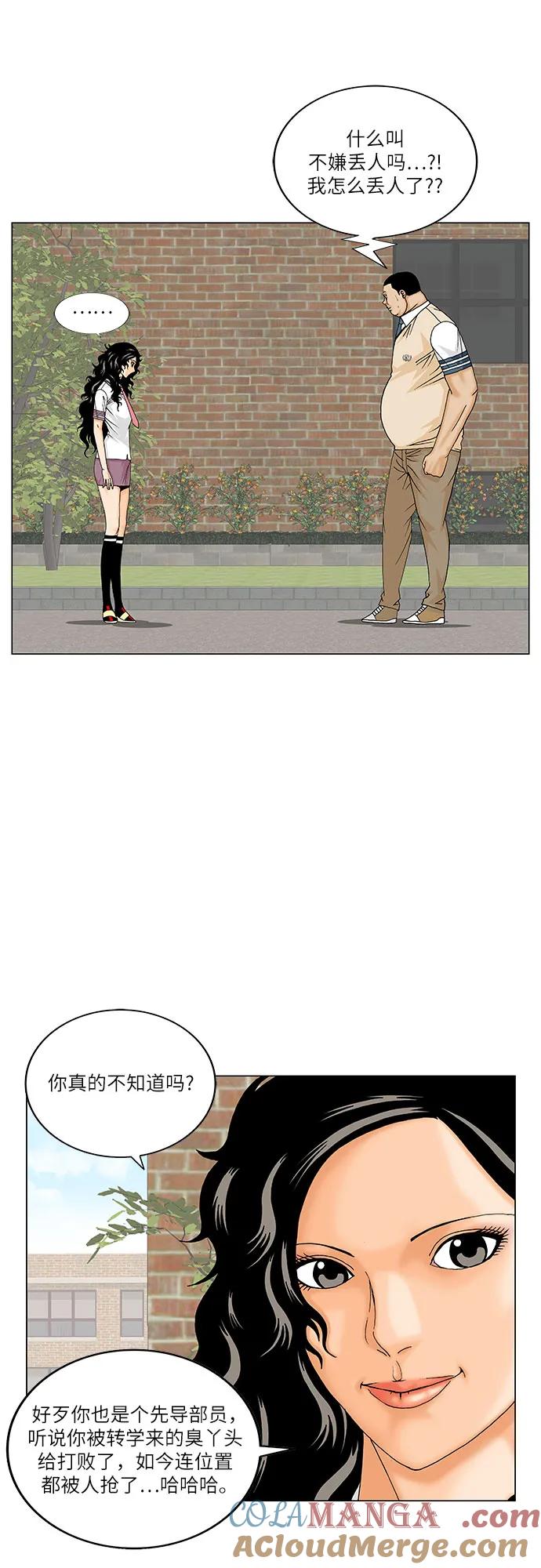 最强传说姜海孝 - 第200话 - 第13张图