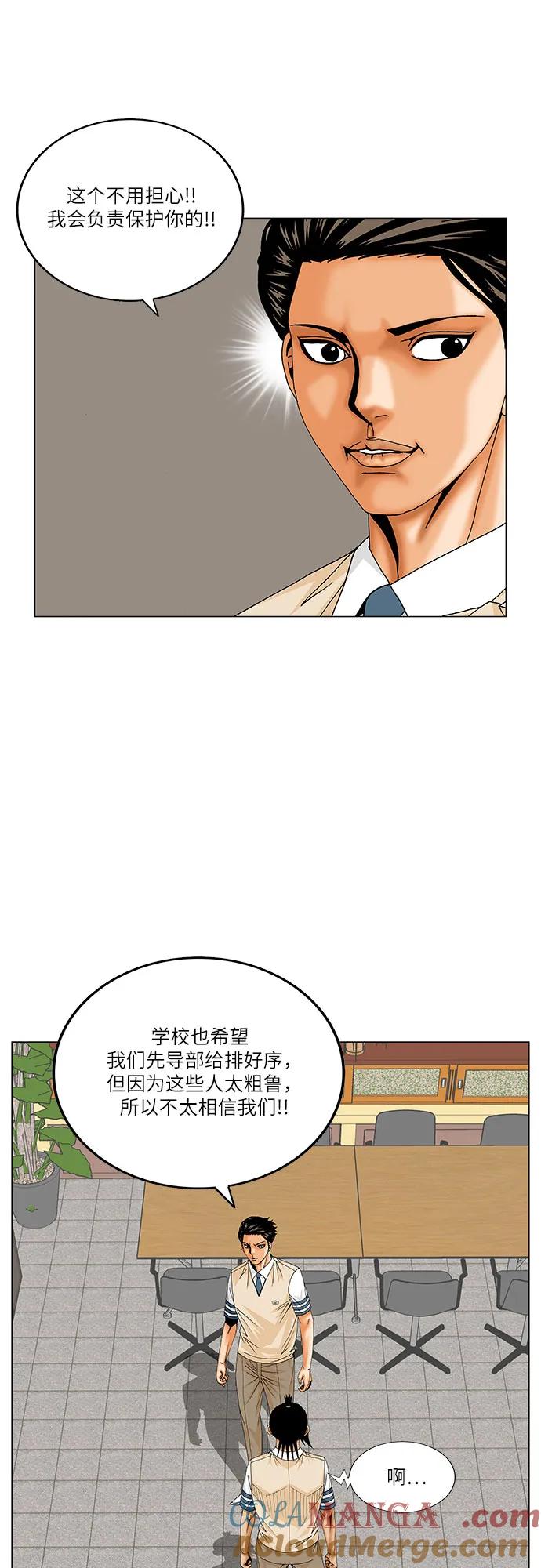 最强传说姜海孝 - 第200话 - 第37张图