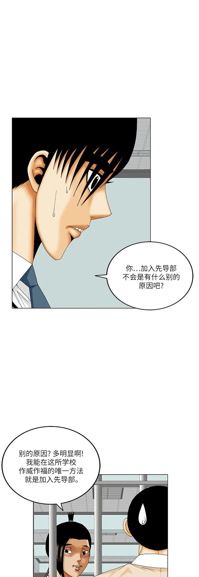 最强传说姜海孝 - 第200话 - 第6张图