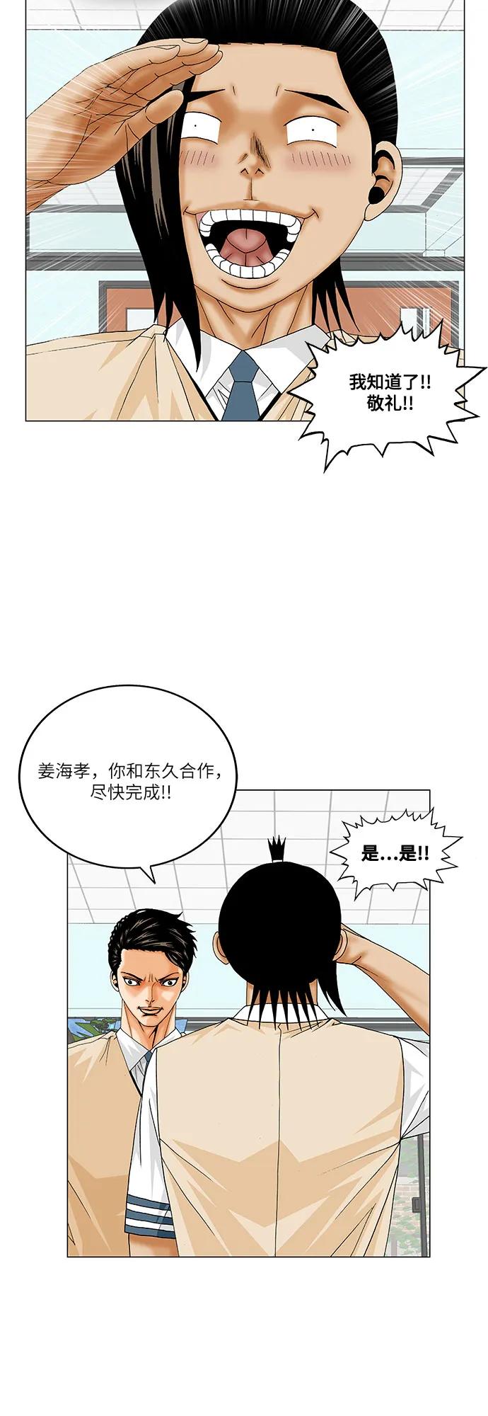 最强传说姜海孝 - 第200话 - 第39张图