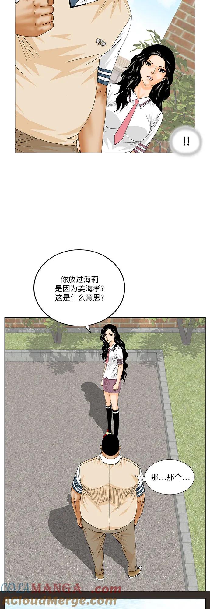 最强传说姜海孝 - 第200话 - 第19张图