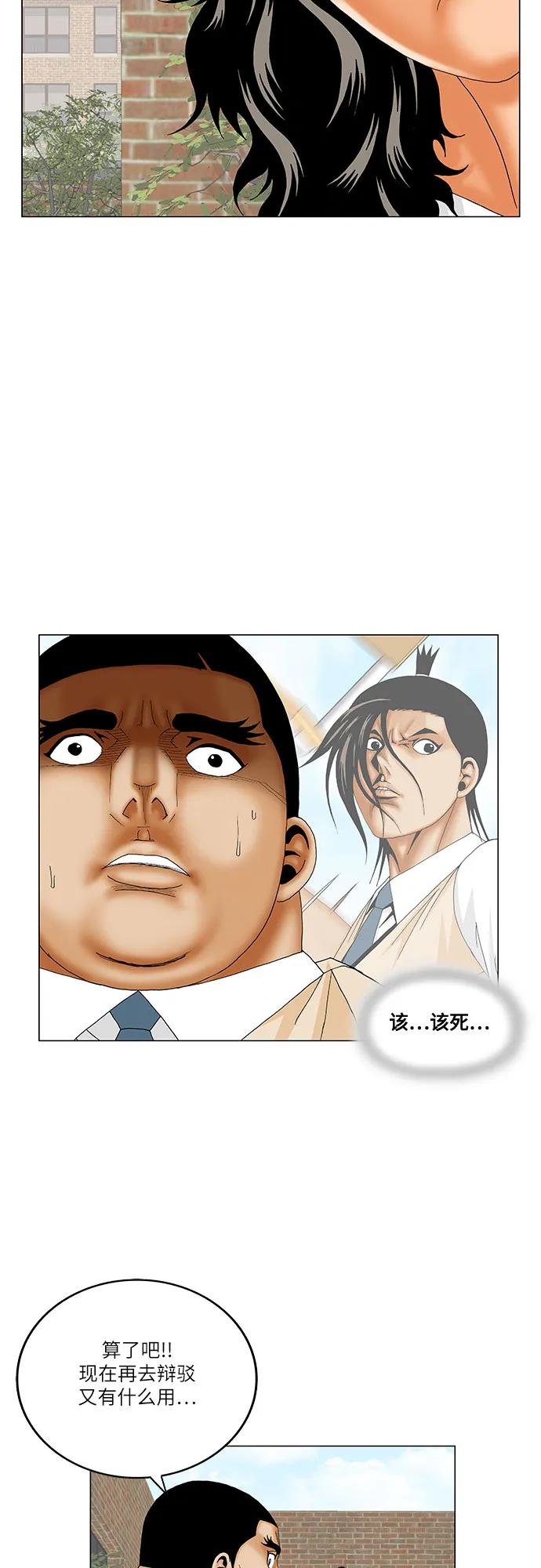 最强传说姜海孝 - 第200话 - 第15张图