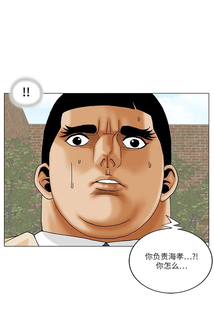 最强传说姜海孝 - 第200话 - 第24张图