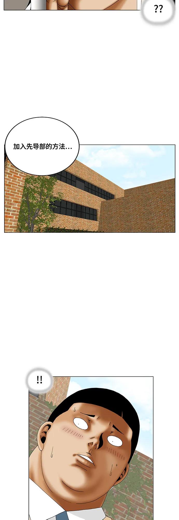 最强传说姜海孝 - 第200话 - 第11张图