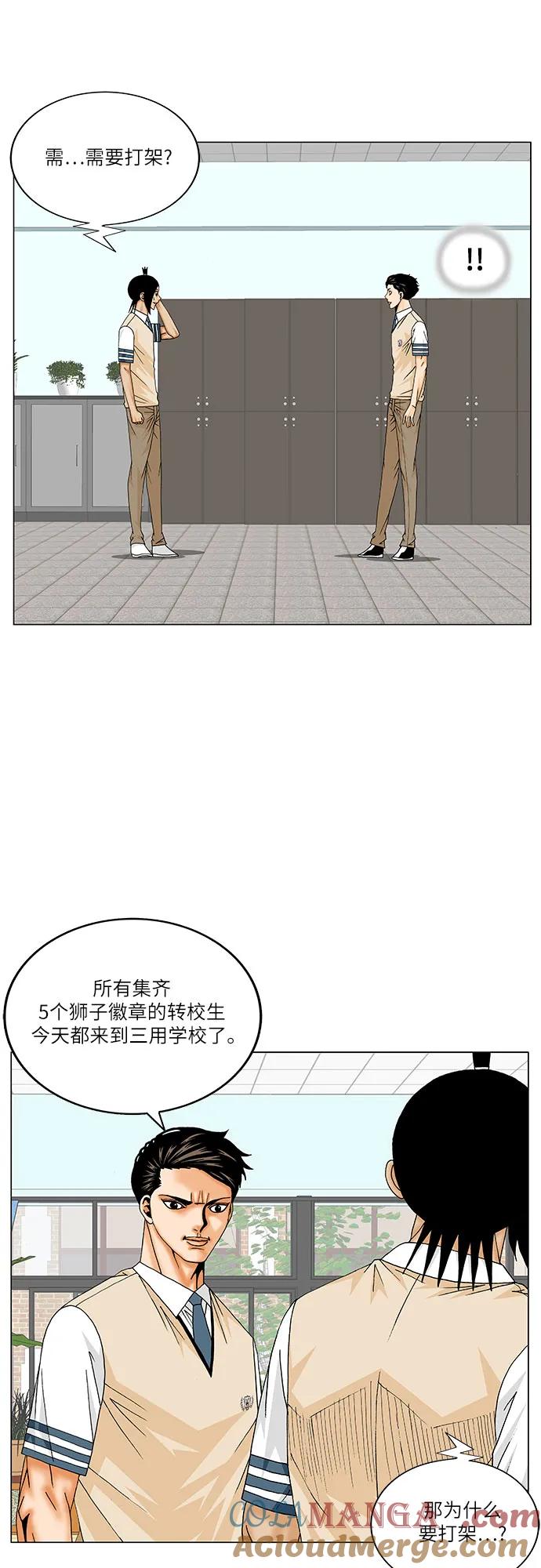 最强传说姜海孝 - 第200话 - 第34张图