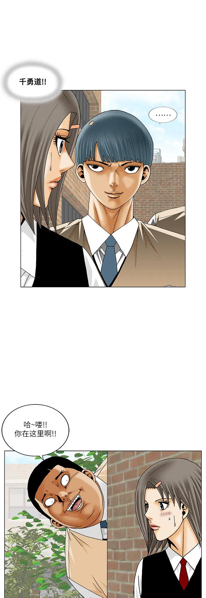 最强传说姜海孝 - 第200话 - 第41张图