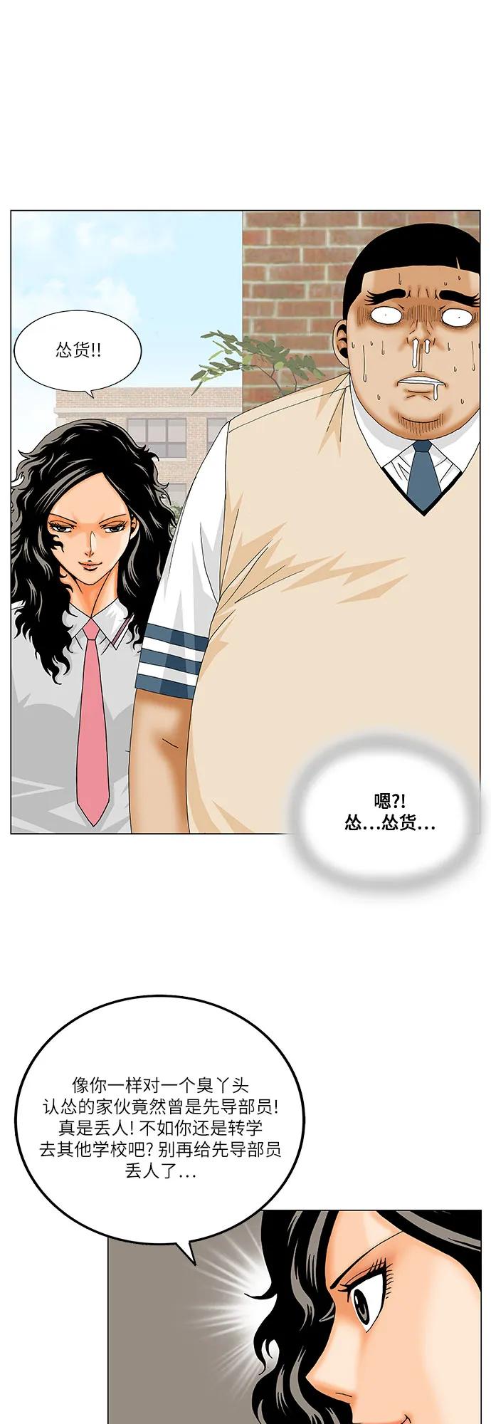 最强传说姜海孝 - 第200话 - 第17张图