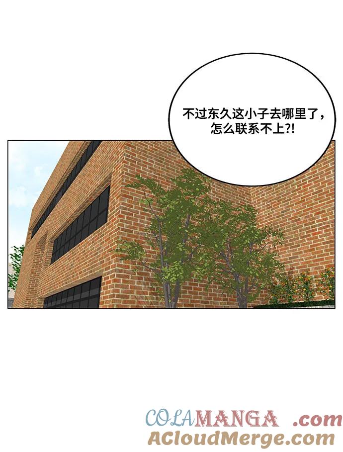 最强传说姜海孝 - 第200话 - 第40张图